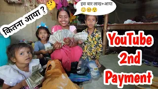 YouTube 2nd Payment !! कितना आया😳 !! #secondpayment #madhubani #youtubepayment #youtubesecondpayment