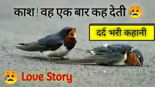 Part - 2  😥 Heart touching love story 💔#sadlovestory#lovestory#sadstory#j2motivation