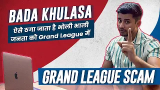 GRAND LEAGUE K NAAM PAR KAISE HOTA HAI FRAUD| Kaise Hora Hai Fantasy Cricket Me Scam | GL Scam