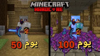 قضيت 100 يوم في ماين كرافت هارد كور ... واليكم ما حدث