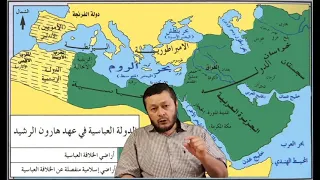 АББОСИЙЛАР ХАЛИФАЛИГИ 4 -СУҲБАТ ҲОРУН АР-РАШИД