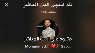 الشهيد محمد سباعنة