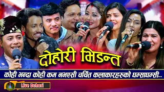 TOP 3 MOST-VIEWED LIVE DOHORI SONGS OF THE DECADE |★ Best Songs From (2024 -2025 ) ★ | Video Jukebox