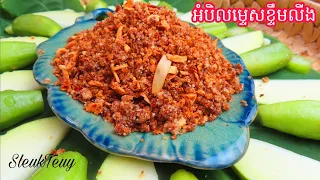 វិធីធ្វើអំបិលម្ទេសខ្ទឹមលីង How  to make Chilly Salt with Roasted Garlic