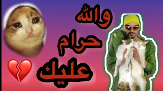 لا تأذيني حرام عليك -ارحمو من في الارض يرحمكم من في السماء