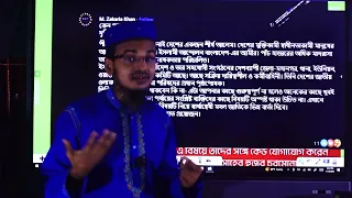 👉চরমোনাই পীর..