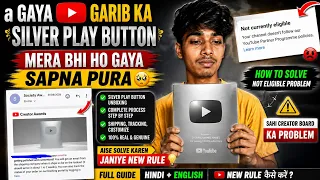 Silver Play Button पाने का सही तरीका | Creator Award New Rules 2026