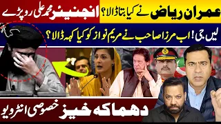 Engineer Mohammad Ali Cries on Imran riaz |Eng. Mirza on Maryam Nawaz | Interview With Tariq Mateen