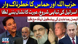Hassan Nasrallah Speech | Faisal Raza Abidi Interview With Sana Hashmi | Full Episode | 11 Nov 2023