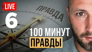 🔴 LIVE! Украина на грани. Бусифицируют всех! Билецкий. Шоу Холостяк. Пинчук. Израиль. Зеленский