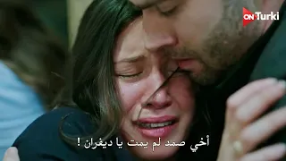 مسلسل المشردون الحلقة 23 اعلان 1 الرسمي مترجم للعربية