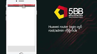 How to change password #5BB ( Huawei Router )