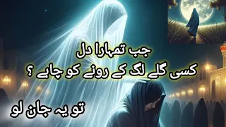 This video will change your Life #allah #new