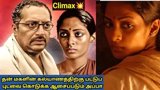 💥Full video தன் மகளின் கல்யாணத்திற்கு பட்டுப் புடவை கொடுக்க ஆசைப்படும் அப்பா