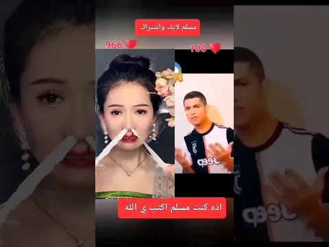 #اسلام #كرستيانو محمد نبينا بنورو هدينا اذه كنت مسلم اكتب ي الله