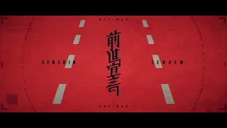 ROF-MAO - 前進宣言