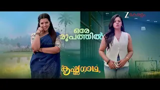 Krishnagadha | From July 14 | 6.30 PM | Zee Keralam