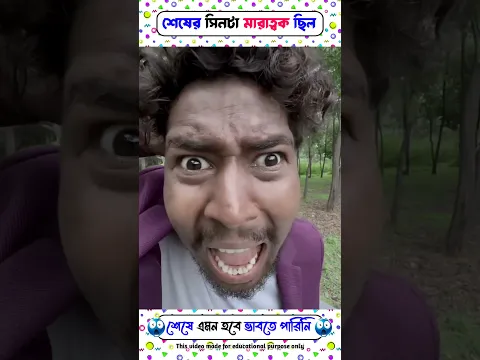 kazi bro #kazi_bro 2024 সালের ছেলের অবস্থা দেখুন 😀 । #shortsvideo #2024