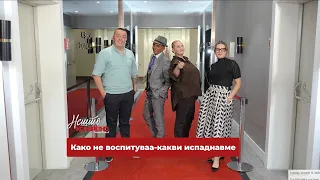 Ленче Кукиќ,Баба Ружа,Сунаи Сабриоски и Боби Додевски|Нешто Конкретно S06 E02 