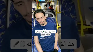 عزوز🇩🇿في فرنسا 🇫🇷😂