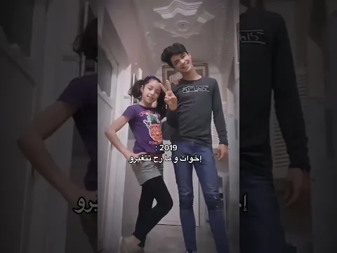 انا و أختي في 2023 🫀