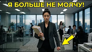 Терпела постоянные унижения и издевательства 3 года, но ТАКОЕ предательство уже точно не прощают…