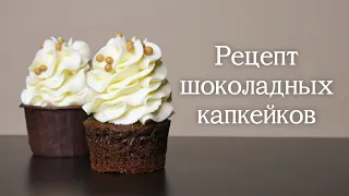CHOCOLATE cupcakes RECIPE | CREAM CHEESE frosting recipe