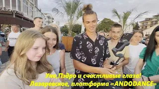 Уно, Пэдро и счастливые глаза! Лазаревское в июне 2024г.🔥ANDODANCE 🔥