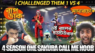 4 SEASON 1 SAKURA BUNDLE  CALL ME NOOB😡ধরা খেলাম চ্যালেঞ্জ দিয়ে😭 আসো 1 VS 4 খেলবো🔥 Garena Free Fire