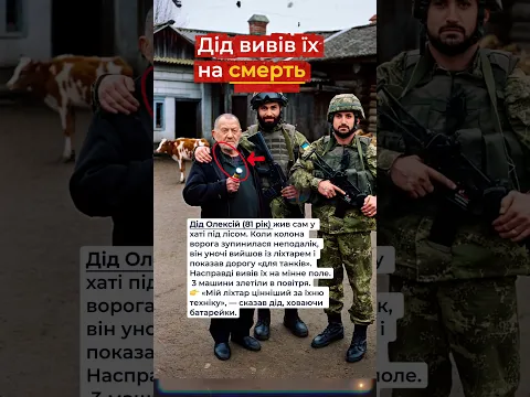 Ліхтар діда знищив 3 танки #україна #зсу #герої