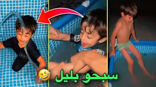 ترست المسبح فوك الصطح بليل ويردون يسبحون 😅