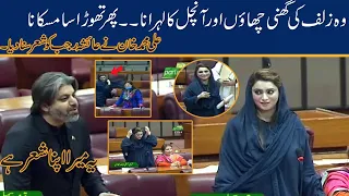 Ali Muhammad Khan Ney Ayesha Rajab Ko Shair Suna Diya !! Wah Wah
