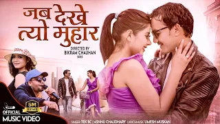 Jaba Dekhe Tyo Muhar - Annu Chaudhary & Tek BC | Ft. Garima Sharma, Gynendra Khadka New Song 2023 |