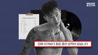 🔥 [𝐏𝐥𝐚𝐲𝐥𝐢𝐬𝐭] 술 마실때 들으면, 분위기 야해지는 알앤비 힙합
