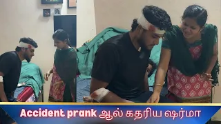 Accident prank ஆல் கதரிய ஷர்மா