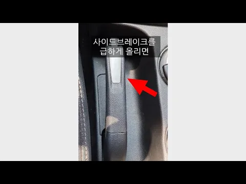 급발진 차에서 살아나오는 방법 (운전하는 분은 꼭보세요)
