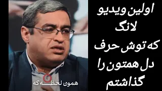 این ویدیو رو فقط مامان بابا ها ببینند🖤😭ولی این حق ما نیس🖤