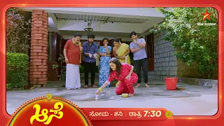 ರೋಹಿಣಿ ಹಾಕೋದು ರಂಗ್‌ ರಂಗೋಲಿ ಅಂತೆ! | Aase | Ep 354 | 11 January 2025 | Star Suvarna