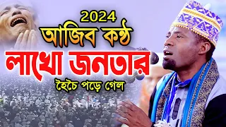 এক নিঃশ্বাসে এত লম্বা টানের তিলাওয়াত মাঠে হৈচৈ শুরু। Quran Tilawat Qari Edi Shaban Africa 2024