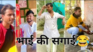 छोटे भाई की शादी के लिए लड़की चाहिए😀😀😀#trending #comedy #funny