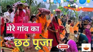 Chhath pooja special video|| छठ पूजा घाट का दृश्य यूपी 