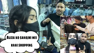 Aliza ne shopping karke muje bhikhari kardiya🥺♥️ #vlog #samaliza #funny #comedy #explore