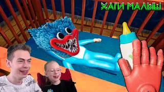 👶 МАЛЫШ ХАГИ 💖 ВАГИ МОД 🔥  Poppy playtime