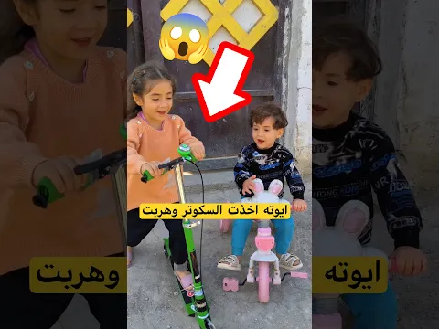جبت هديه اسكوتر لآيه شوفو النهايه 🤯🔥