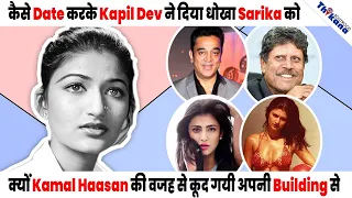 Sarika | एक दर्दनाक कहानी | कैसे नौकर से हार गयी अपनी Property का Case और सारी Property ले गया नौकर
