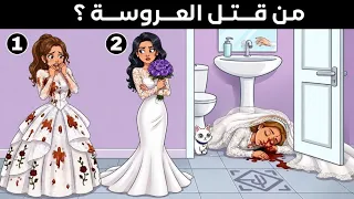 اليك 5 الغاز بصرية محيرة | لن يستطيع حلها الا العباقرة فقط ❗🧠
