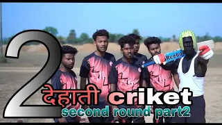 देहाती cricket || dehati cricket || suraj rox comedy #suraj rox cricket #surajcomedy #pure dehati
