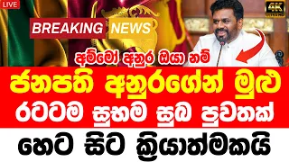 ADA DERANA NEWS  | BREAKING NEWS  | Hiru sinhala |   BREAKING NEWS | derana news |  BREAKING NEWS |