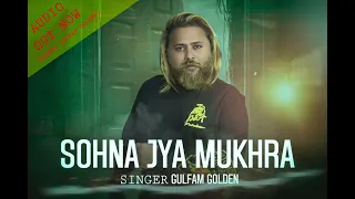 SOHANA JYA MUKHRA ||GULFAM GOLDEN||NEW PUNJABI SONG OFFICIAL AUDIO MUSIC 2K24