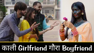 काली Girlfriend गौरा Boyfriend | Thukra Ke Mera Pyar Mera Intkam dekhegi | गरीब VS अमीर | Qismat